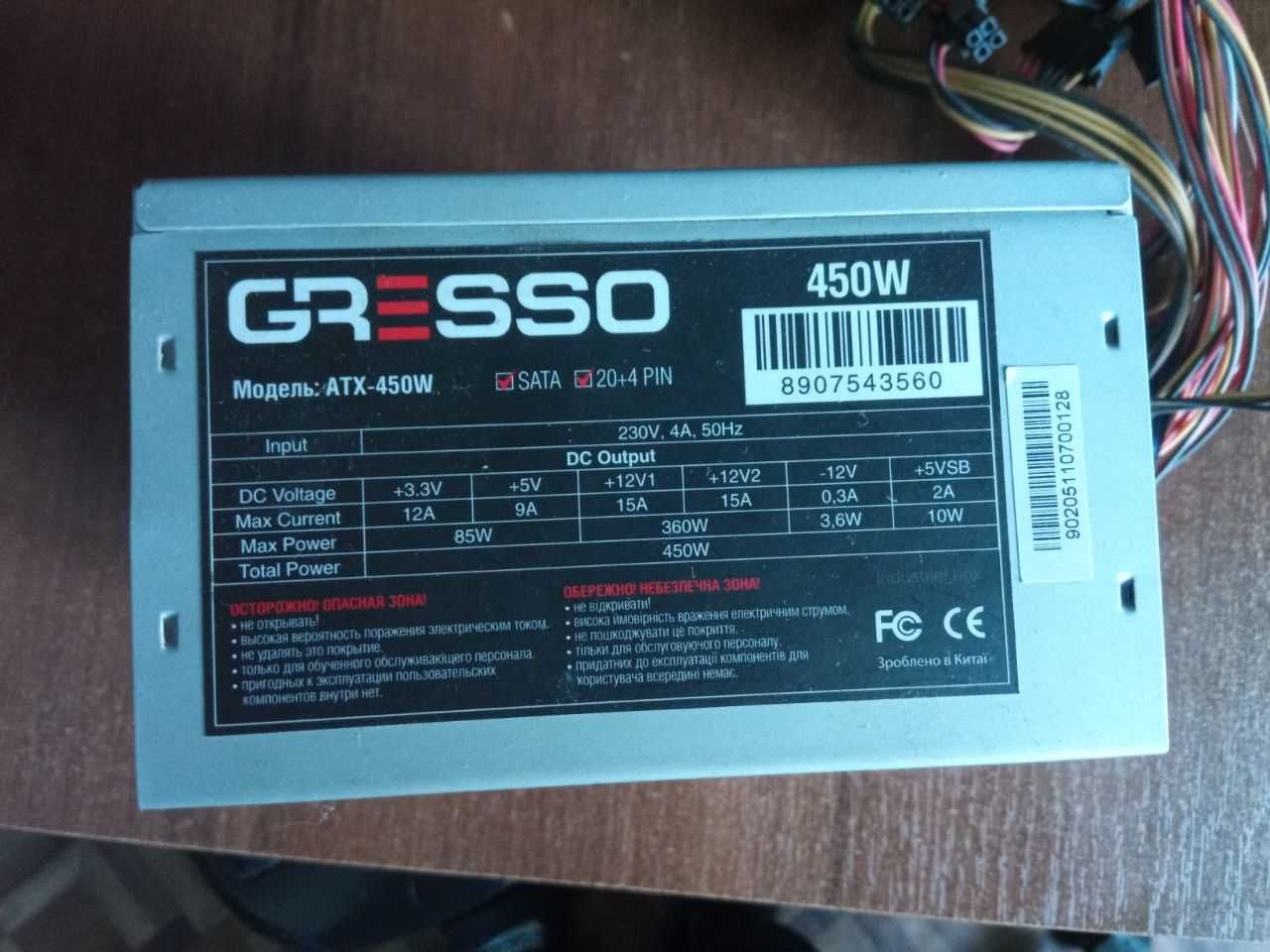 Блок живлення Gresso 450 w