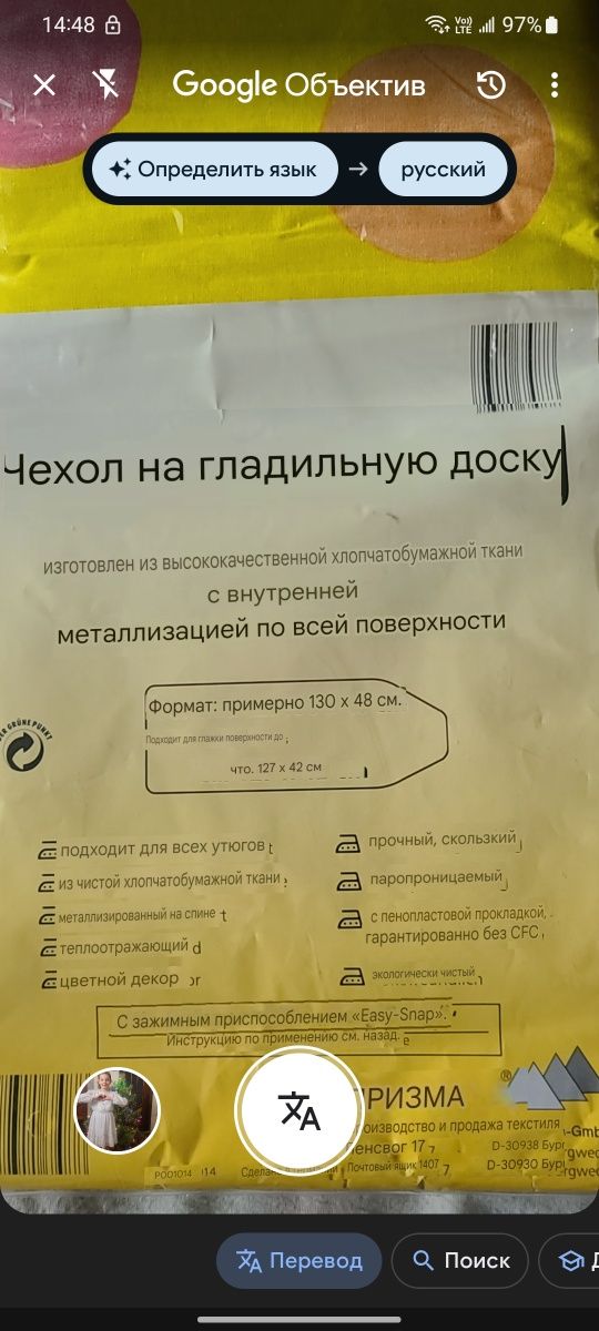 Чехол на гладильную доску. Новый