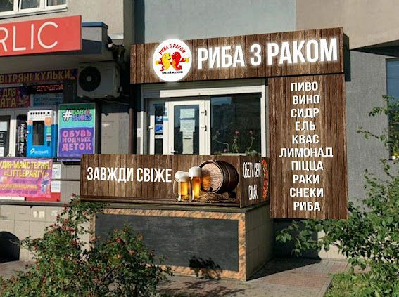 ІНШИВІДУАЛЬНИЙ ПРОЄКТ! Пивна Київ! Пивная Под Ключ! Пивная Франшиза