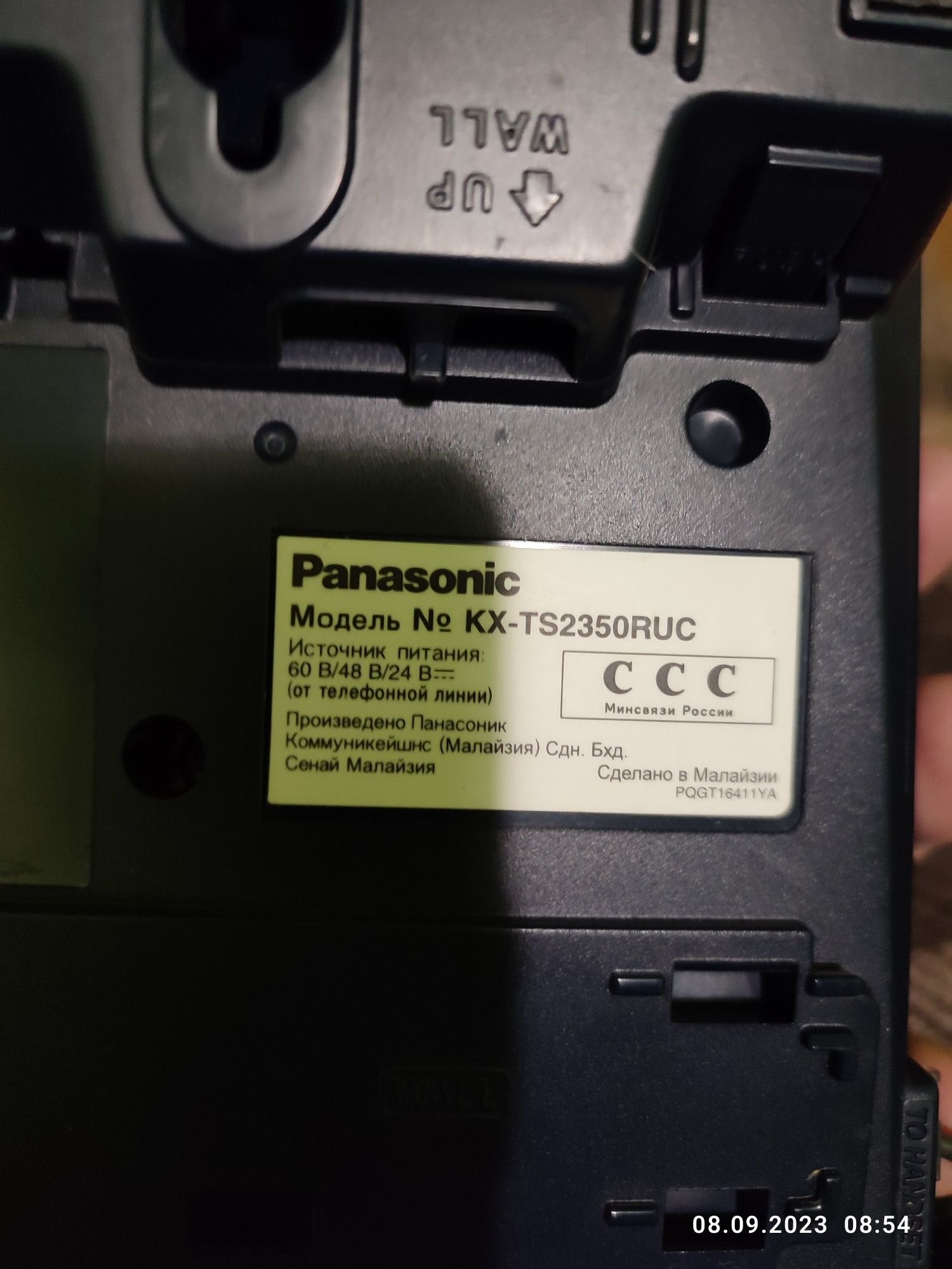 Телефон Panasonic