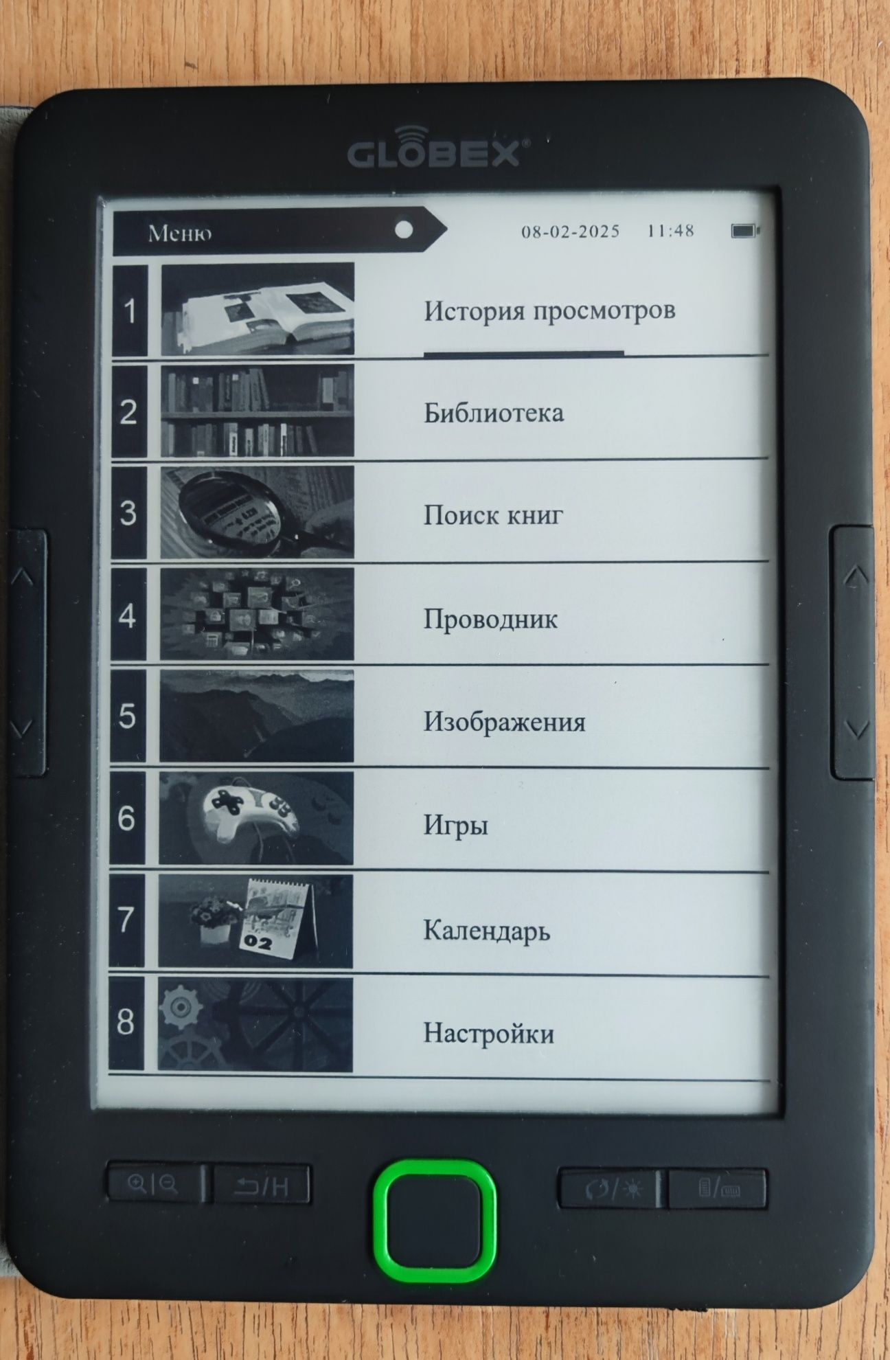 Книга электронная Globex smartbook, читалка.
