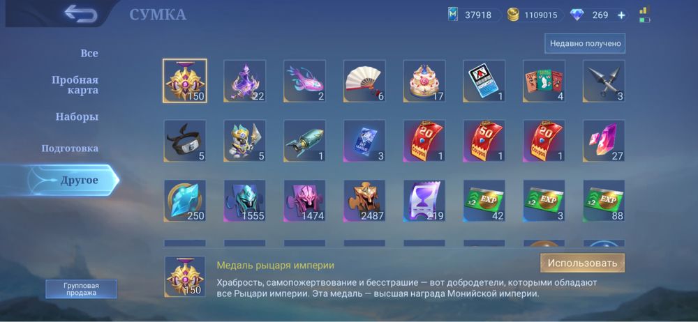 Аккаунт в mobile legend