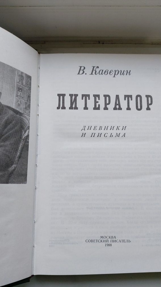 "Сахаровский сборник"/Нострадамус/Солженицин/Столипин
