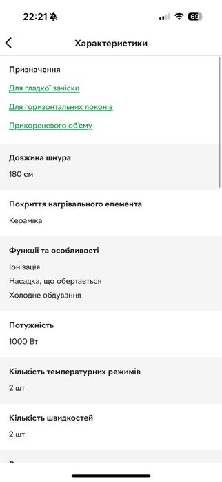 Фен щітка BaByliss