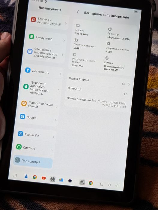 Продам НОВиЙ Планшет Blackview tab 70 (4/64GB).
