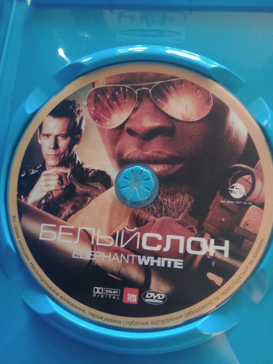 Белый Слон (Elephant White) на DVD