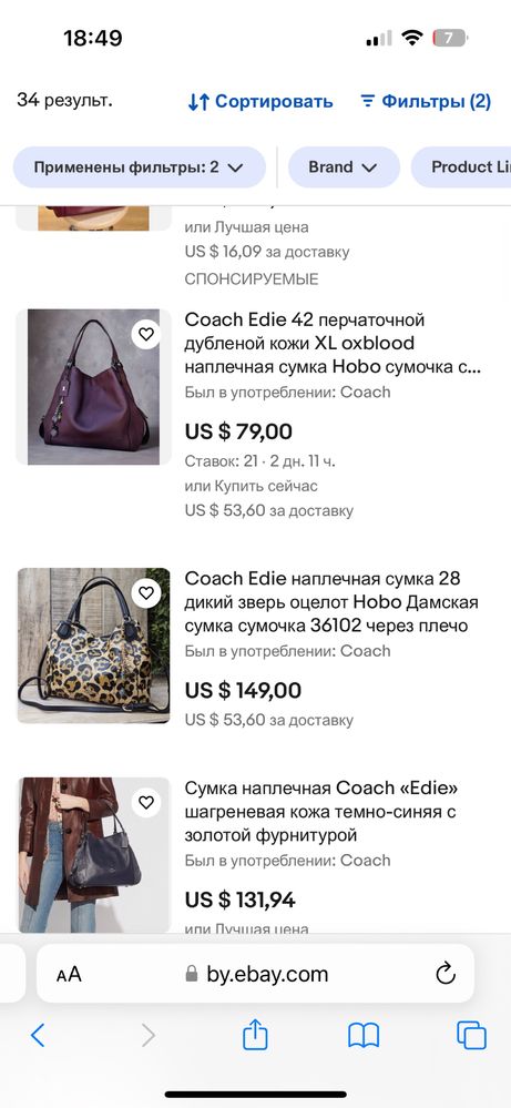 Сумка Coach Edie 31 чорна