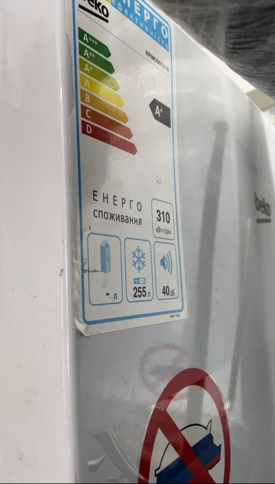 Морозильна камера Beko 255 літрів