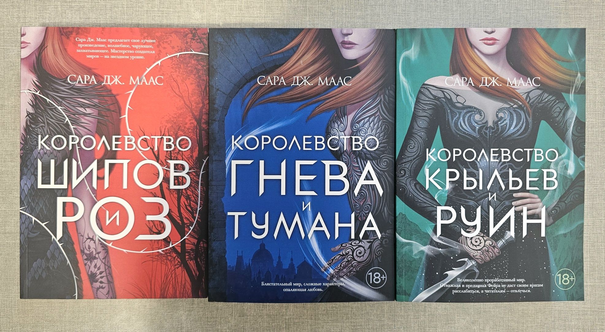 Книги Дом странных детей/Королевство шипов и роз/Арментроут