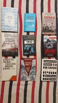 Книги по історії України, ОУН, УПА, Майдан, АТО, Війна