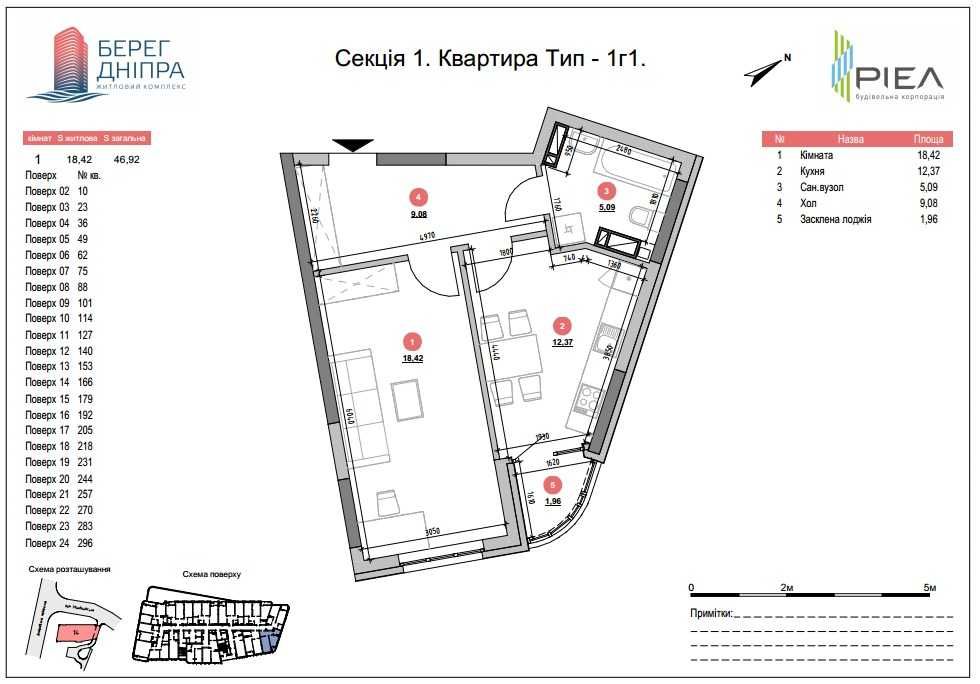 Продаж 1 квартир  ЖК Берег Дніпра,  Дніпроська наб.17в