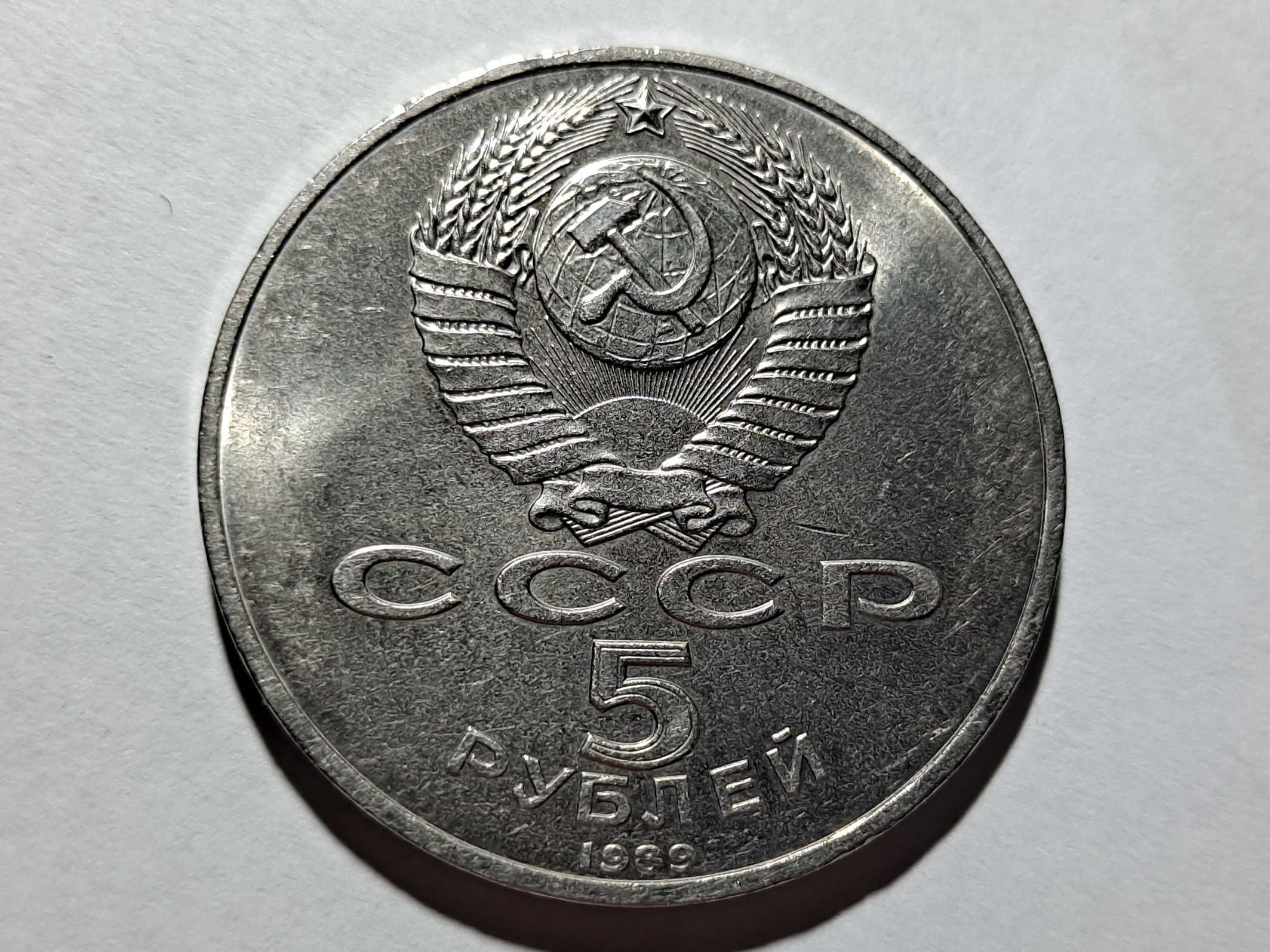 5 rubli - ZSRR - 1989 r - Sobór Zwiastowania w Moskwie