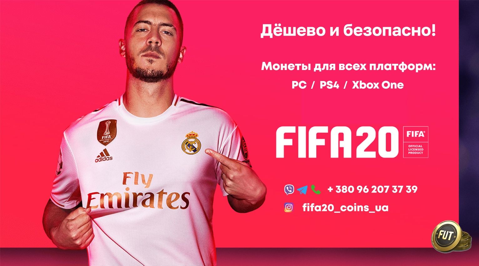 Монеты FIFA25 (EA FC25 Coins) на все платформы I СОТНИ отзывов
