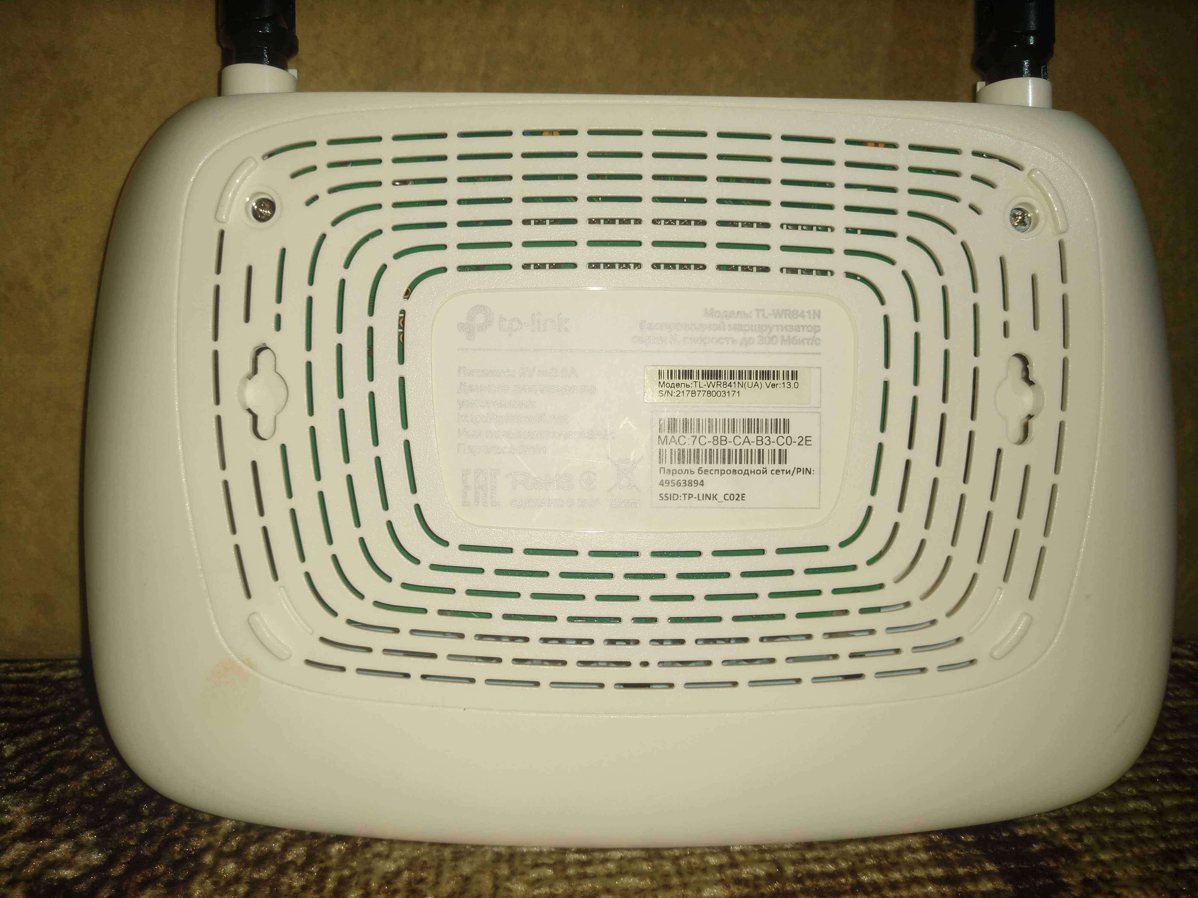 Wi-Fi роутер TP-Link TL-WR841N 300 Мбит/с v13 с прошивкой OpenWRT