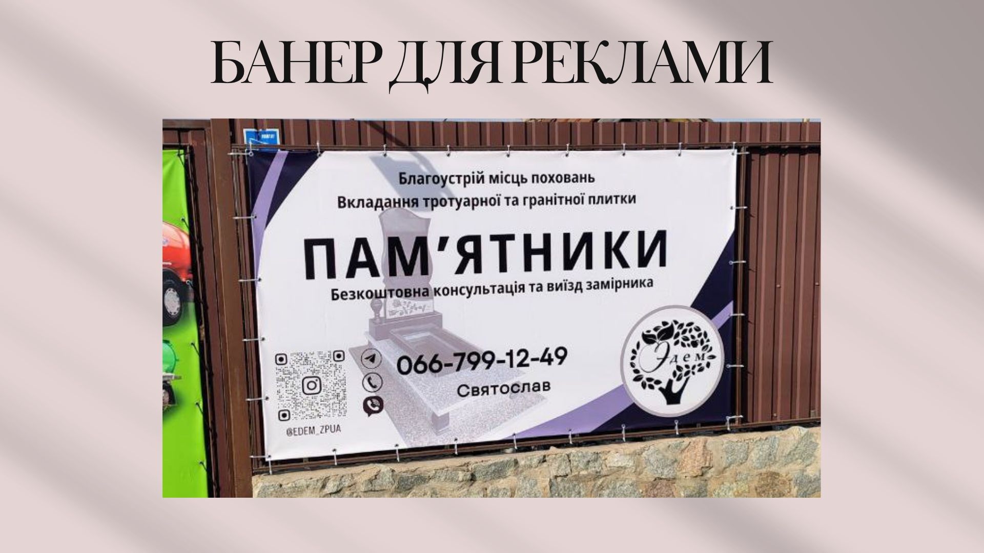 Смм спеціаліст | Контент мейкер | Таргетолог