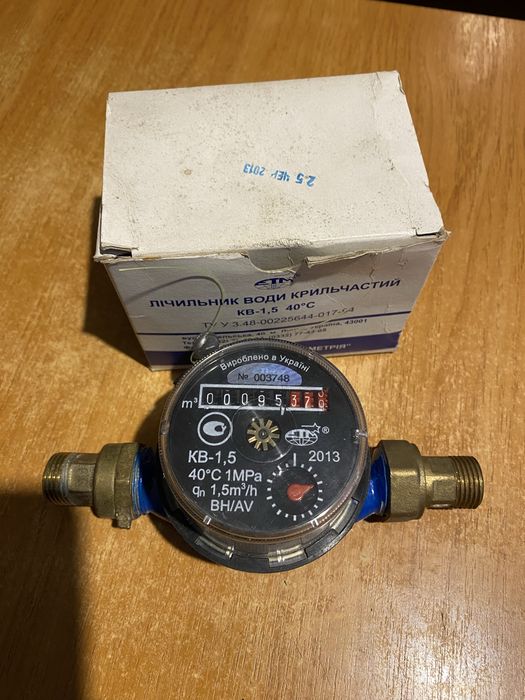 Водомер крыльчатый