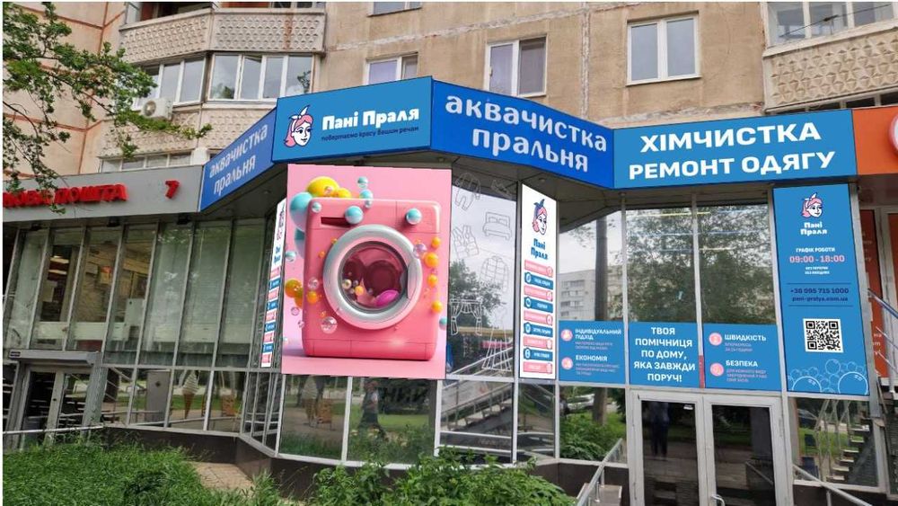 Наружная реклама И5 для бизнеса. Печать баннеров и пленки. Неон