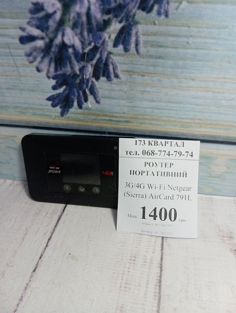 Портативный роутер 3g/4g wifi Netgear (sierra) AirCard 791l