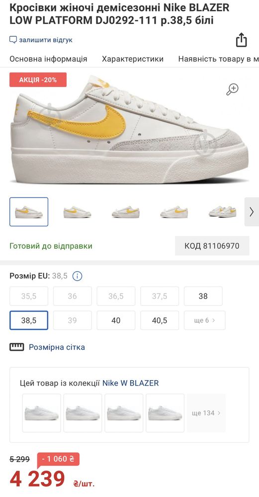 Продам кеды Nike.