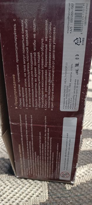 Хулахуп для тренировок