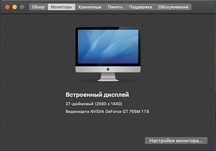 Apple iMac 27-inch Retina