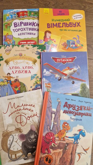 Дитячі книги,  на 3- 5 років