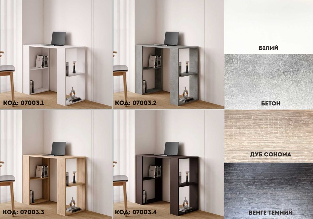 Гарантія 1 РІК‼️Письмовий стіл з 4 поличками ДСП Столик ноутбука та ПК