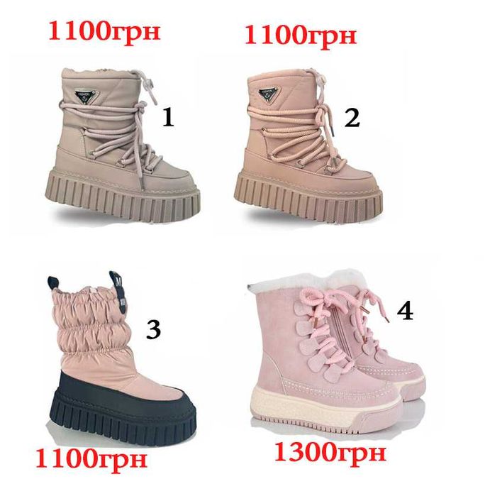 Дитячі зимові луноходи чоботи черевики для дівчинки 32 33 34 35 36 37