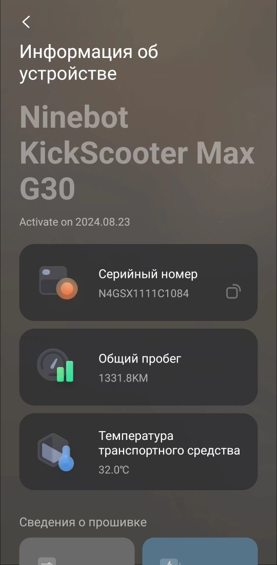 Електросамокат Segway-Ninebot MAX G30E II