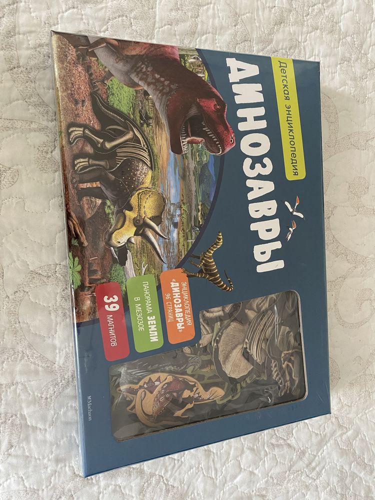 Дитяча енциклопедія з магнитами Динозаври