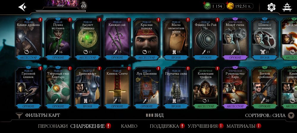 Продаю АК mortal kombat mobile