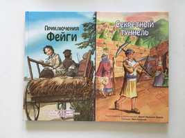 Еврейские сказки и рассказы для детей. Все по 500