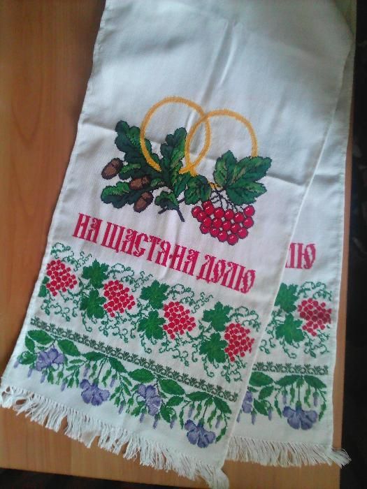 Рушник весільний