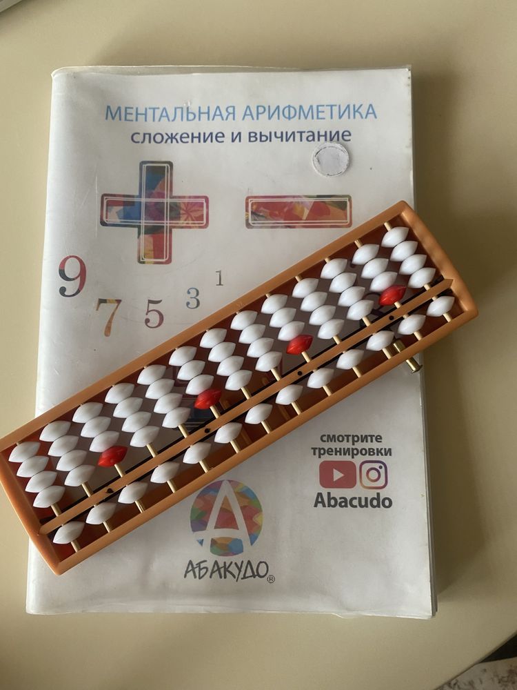 Счеты для ментальной арифметики тетрадь
