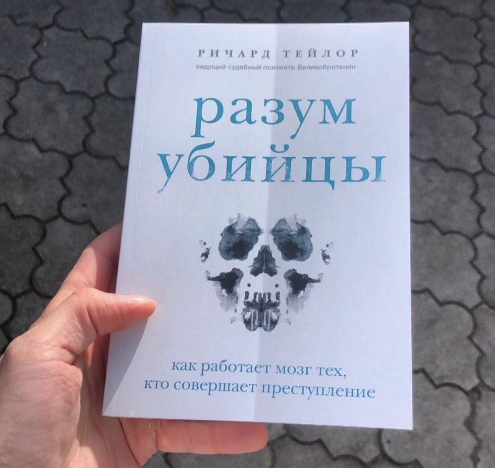 Психология/Отношения/Примаченко/Лабковский/Курпатов/Роуч/Петрановская.