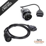 Переходник BMW 20 PIN / BMW Мото 10 PIN на (OBD II)