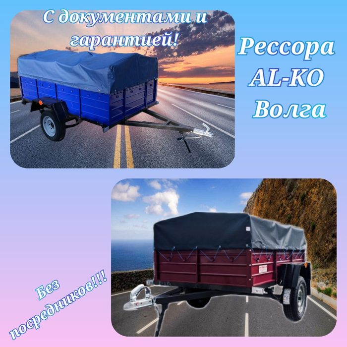 Легковой прицеп 2100*1300*500 синий 700 кг от завода с документами!!!