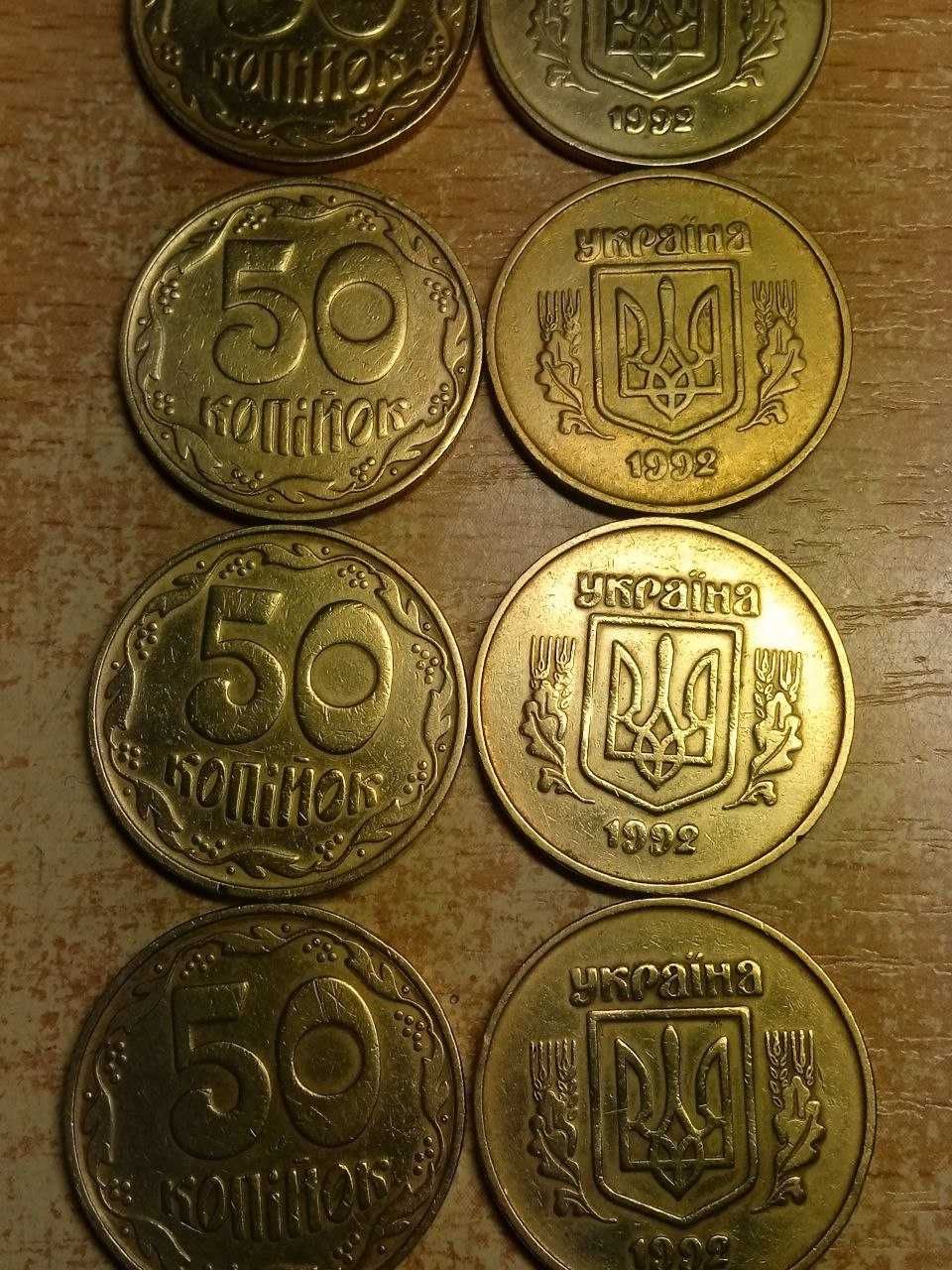 Ценные 50 копеек УКРАИНЫ!)
