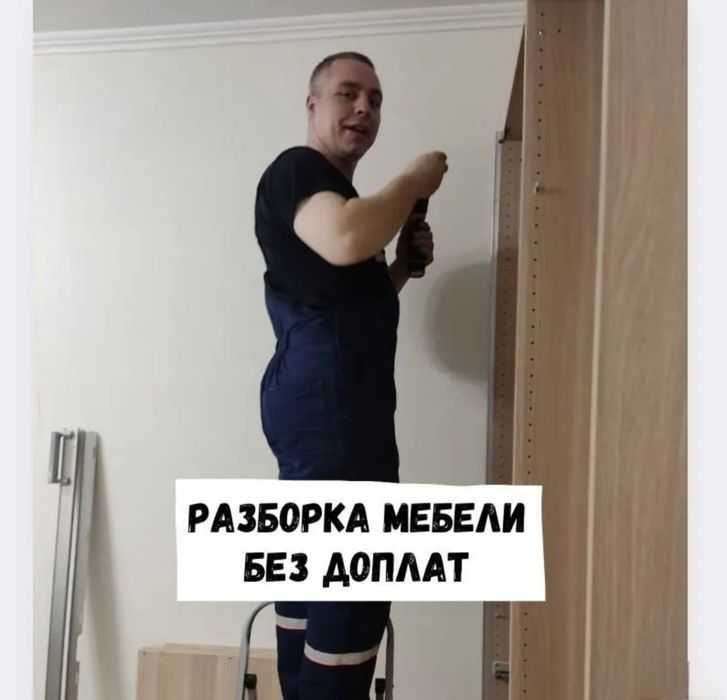 Услуги грузоперевозки . Грузчики . Перевезти мебель . Грузовое такси