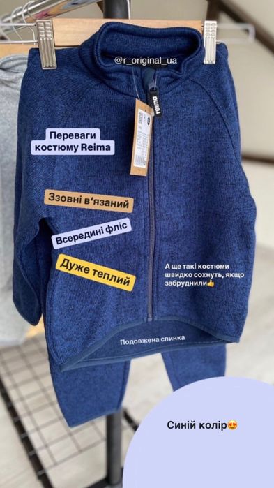 Костюми Reima Tahto, синій, сірий, рожевий