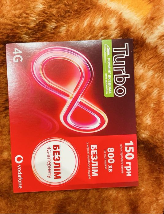Сім карта стартовий vodafone turbo з симпатичним номером 1 пакет оплоч
