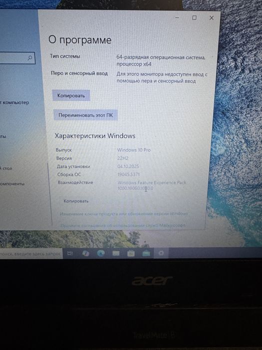 Ноутбук Acer TravelMate B117-M-C9PZ