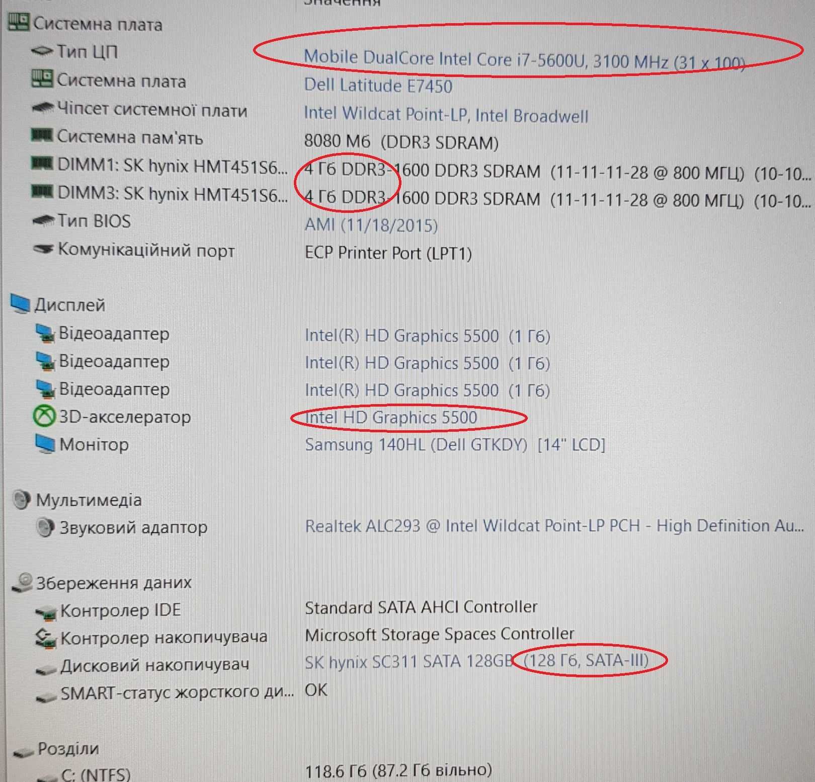 УльтраБук DELL E7450 \Intel i7 -5600\ 8-16 ddr3\ 2 години