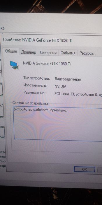 Предзаказана 1080 ti на 11 гиг идеал полный комплект