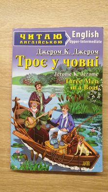 Книга «Трое в лодке» на английском