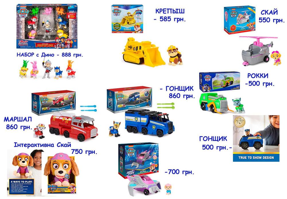 Щенячий патруль Маршал Скай Чейз Крепыш Рокки  Аква-пупс ОРИГИНАЛ