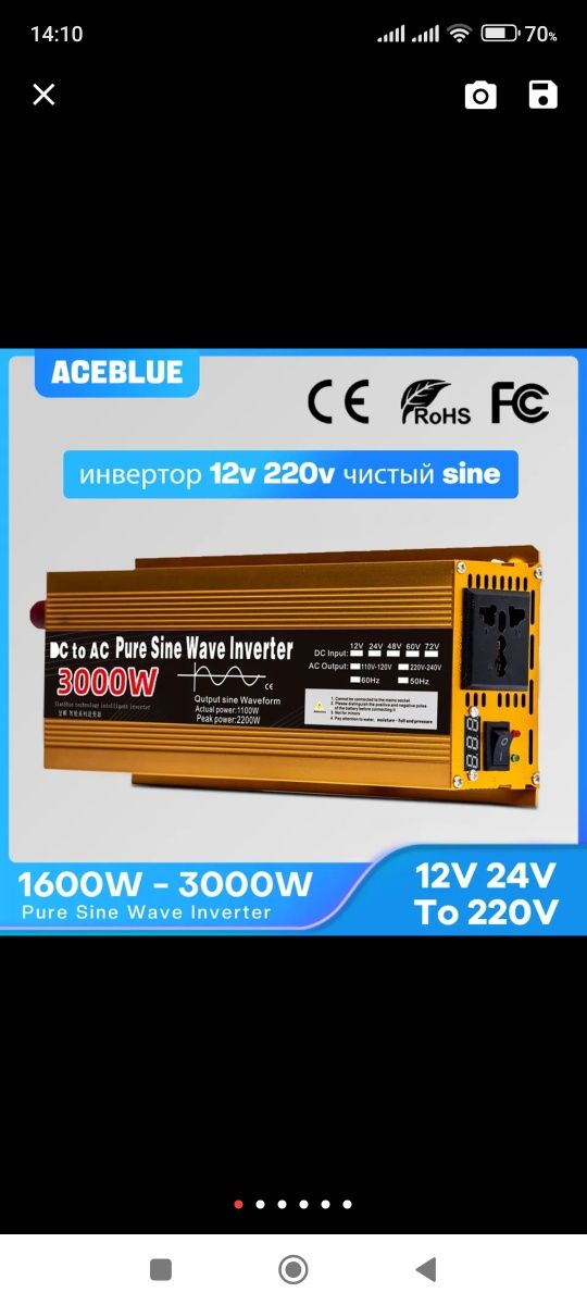 Акція!!! Инвертор 12v-220v 50Гц 3000Вт чиста синусоїда