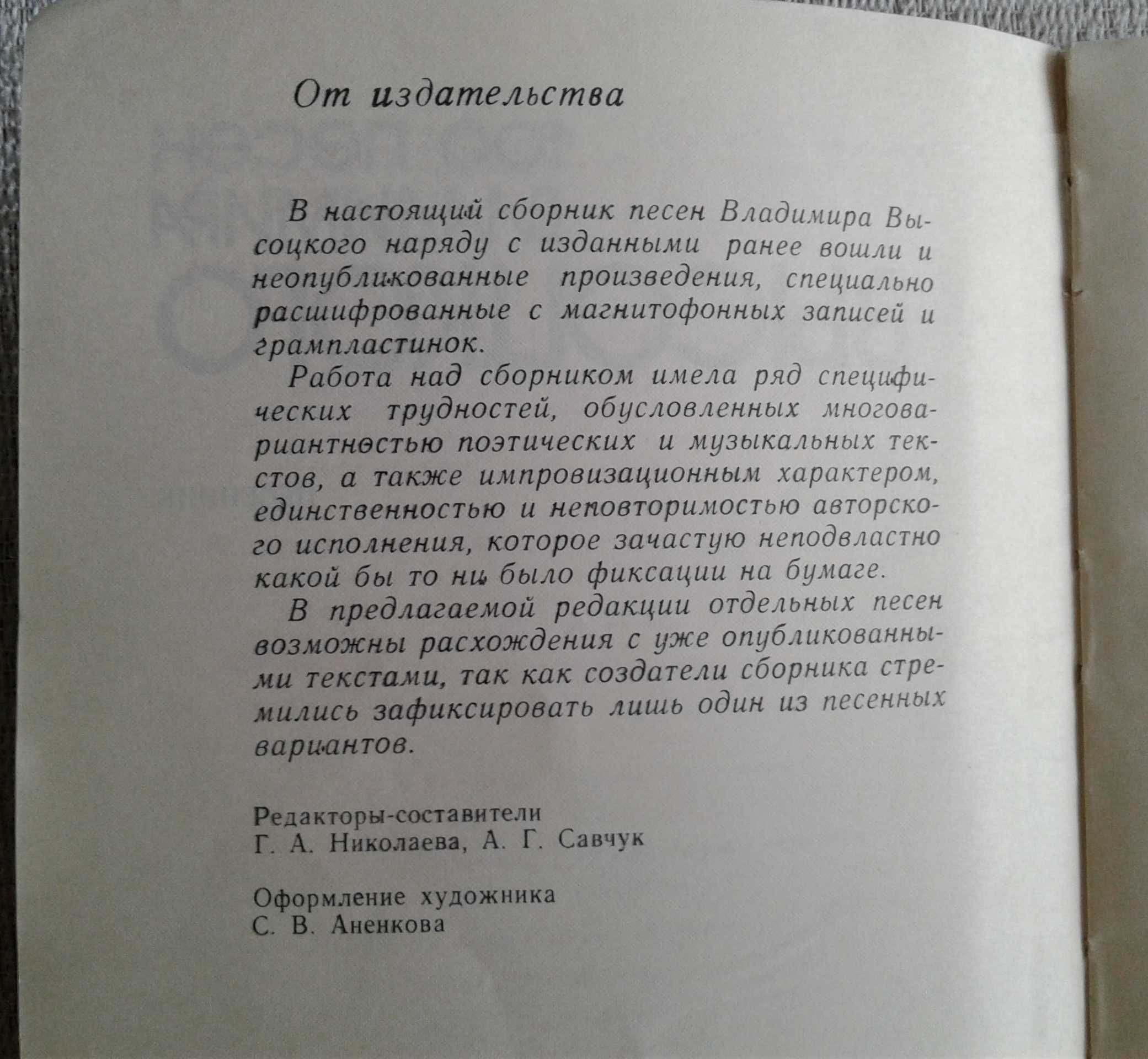 Владимир Высоцкий. 100 песен.
