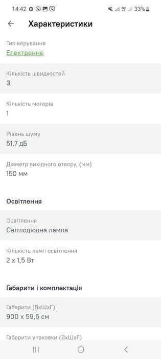 Витяжка кухонна Ventolux Tivoli 60 BK (700) PB