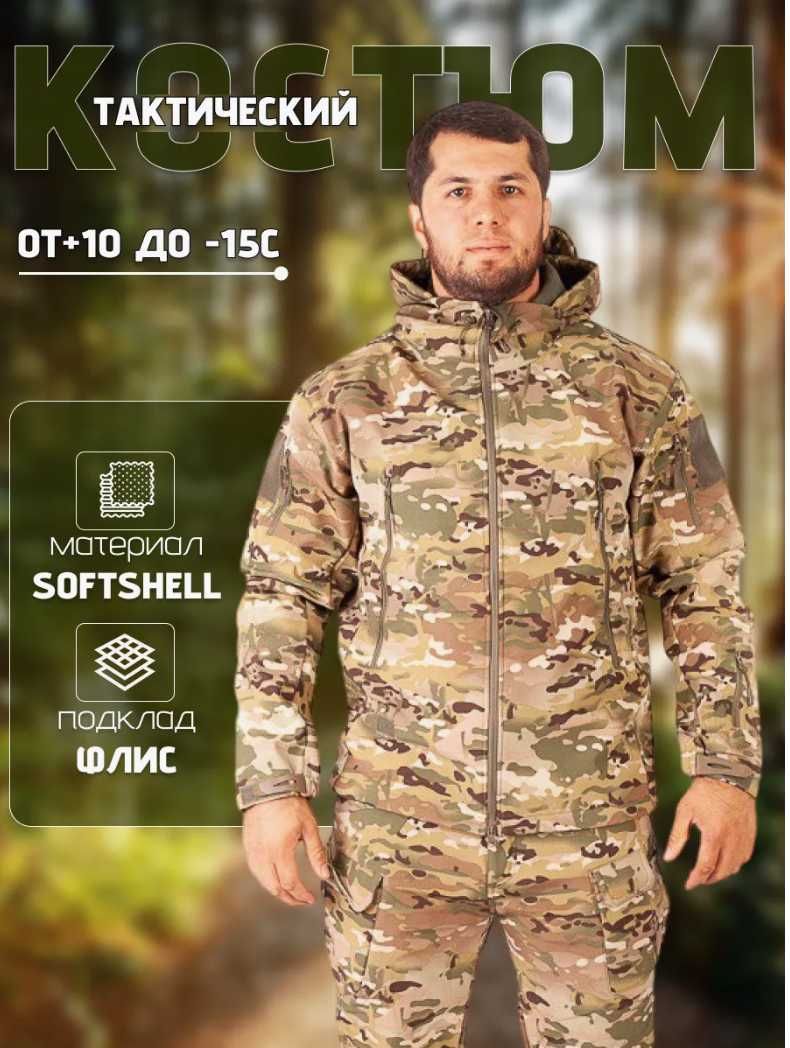 Різні Кольори костюм Softshell Чорний, койот, олива Тактичний мультик